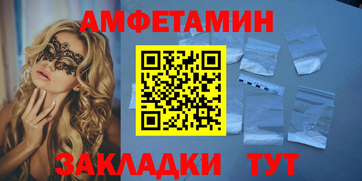 Amphetamine 97% Череповец