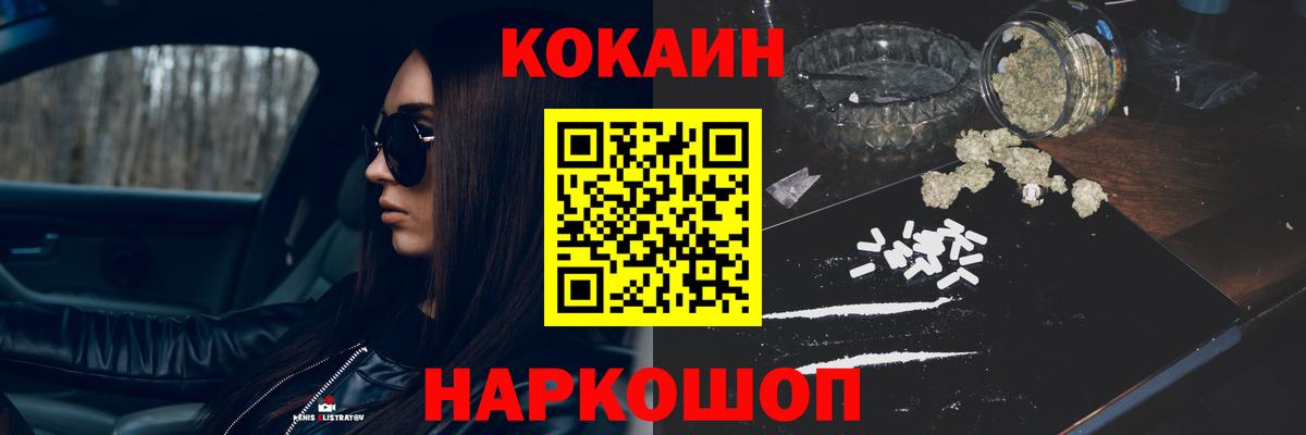 Череповец  КОКАИН 98%  Кокаин VHQ  Вход с VPN 