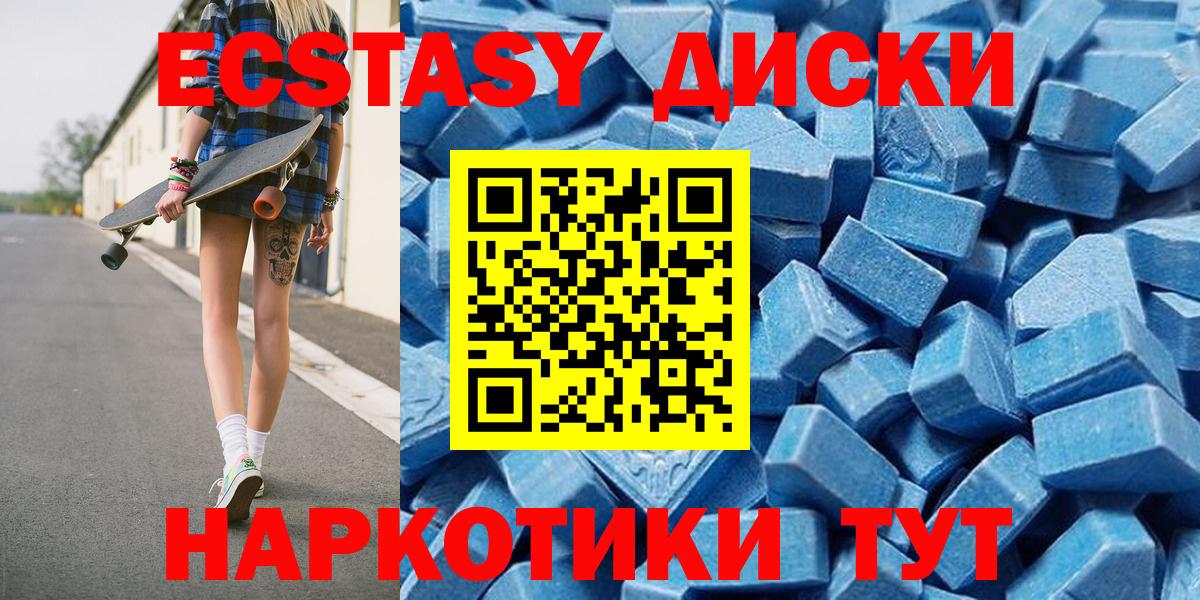 Череповец  Экстази VHQ  Вход с VPN  Экстази XTC 