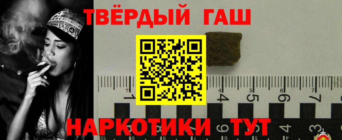 Гашиш hashish  Вход с VPN  закладка  Череповец 