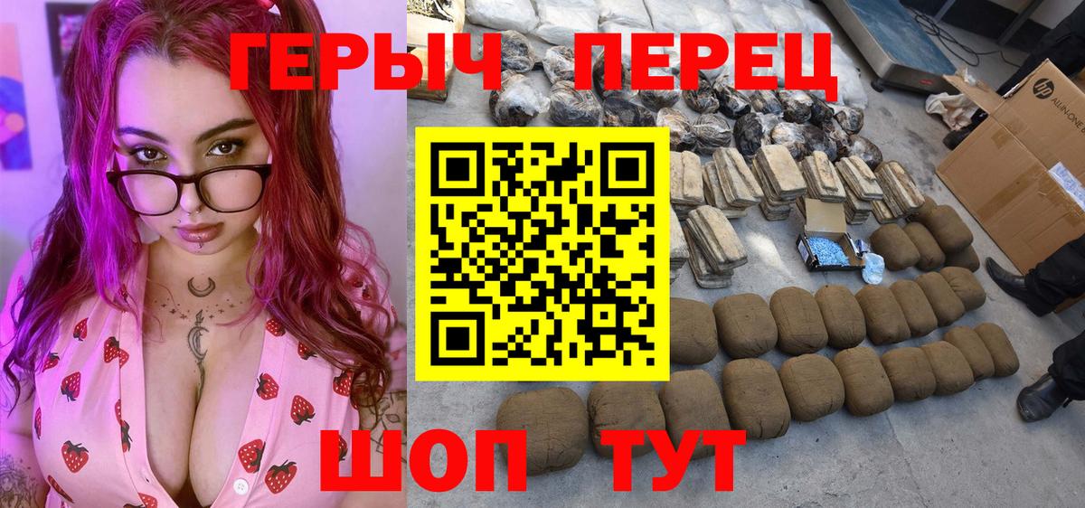 ГЕРОИН Heroin  Вход с VPN  Череповец 