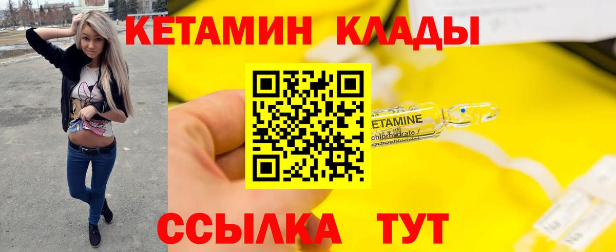 hydra онион  Кетамин VHQ  КЕТАМИН VHQ  Вход с VPN  Череповец 