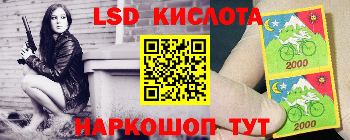 Лсд 25 экстази кислота  мега вход  LSD-25 экстази кислота  Череповец  Вход с VPN 