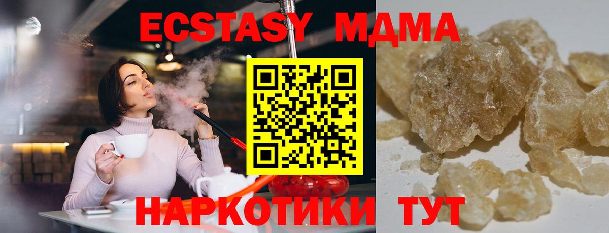 МДМА VHQ Череповец
