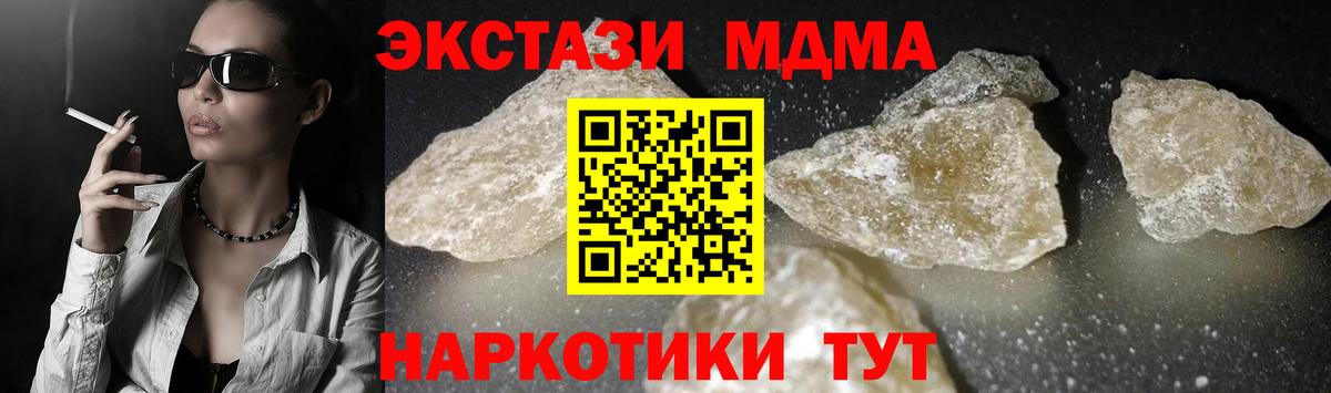 Череповец  MDMA VHQ  MDMA  МДМА Molly  Вход с VPN 