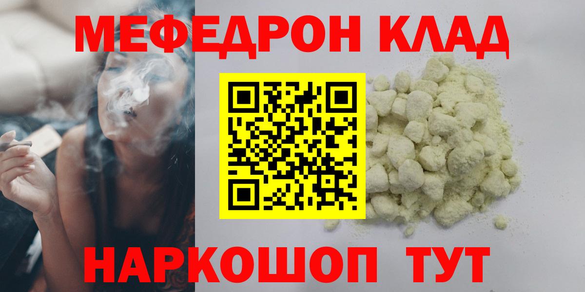 Меф кристаллы Череповец