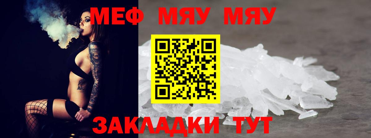 МЕФ  где можно купить наркотик  Вход с VPN  Череповец  Меф VHQ  Меф 