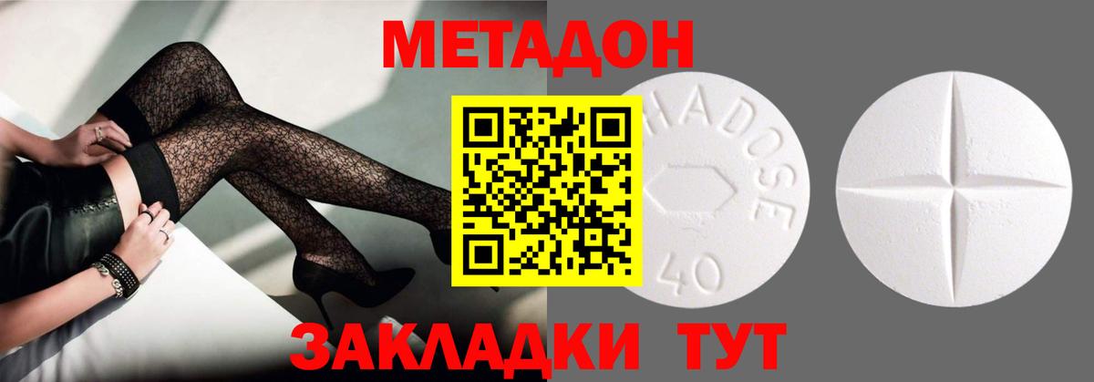 МЕТАДОН белоснежный  Метадон methadone  Череповец  Вход с VPN 