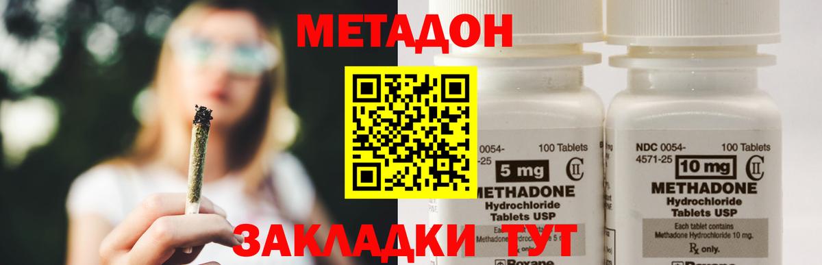 Метадон VHQ Череповец