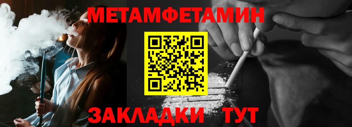 Череповец  Метамфетамин Декстрометамфетамин 99.9%  Вход с VPN  Метамфетамин Декстрометамфетамин 99.9% 