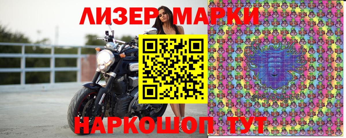 Марки 25I-NBOMe 1,5мг  Вход с VPN  Череповец  Марки 25I-NBOMe 1,5мг 