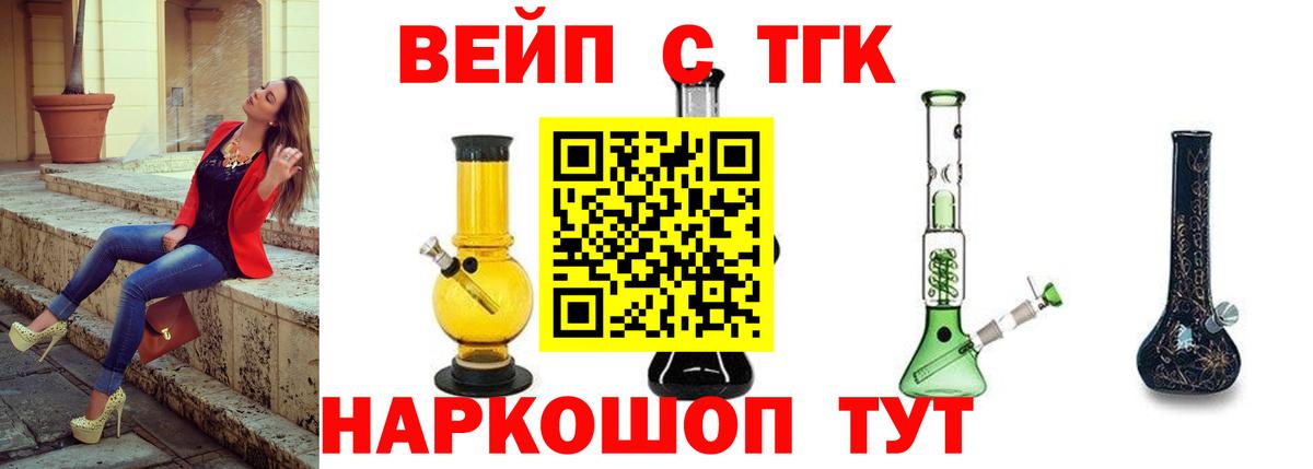 OMG как зайти  Вход с VPN  Череповец  Дистиллят ТГК Wax 
