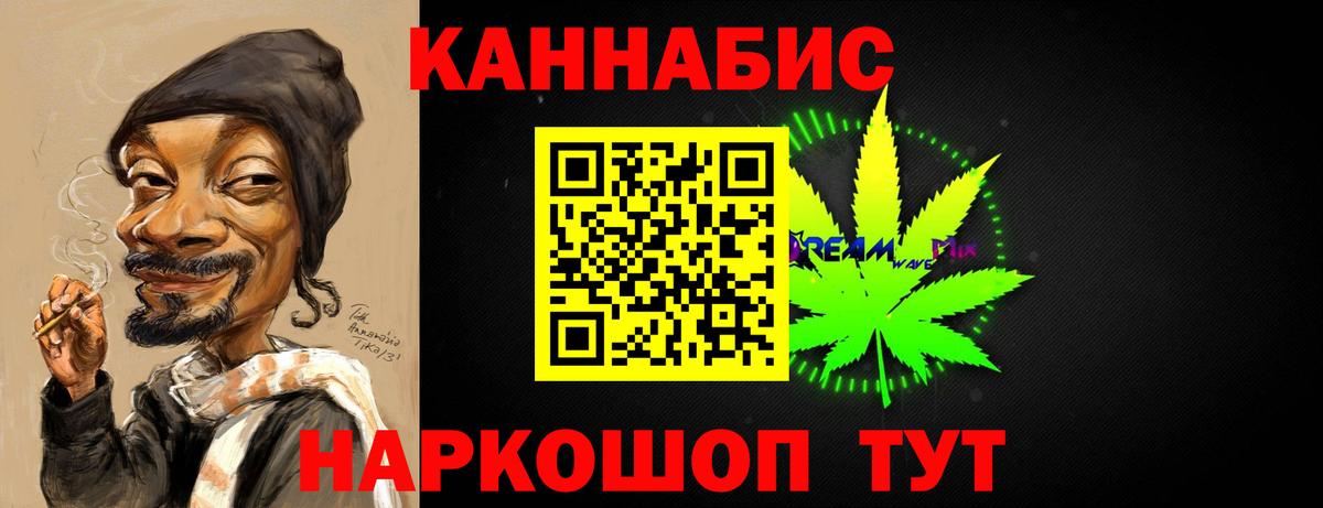 Марихуана LSD WEED  Каннабис ГИДРОПОН  Вход с VPN  Конопля тримм  Череповец 